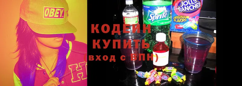 Кодеин напиток Lean (лин)  цена наркотик  Верхняя Тура 