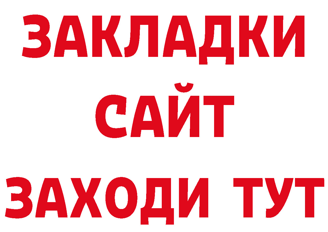 Бутират жидкий экстази как войти маркетплейс hydra Верхняя Тура