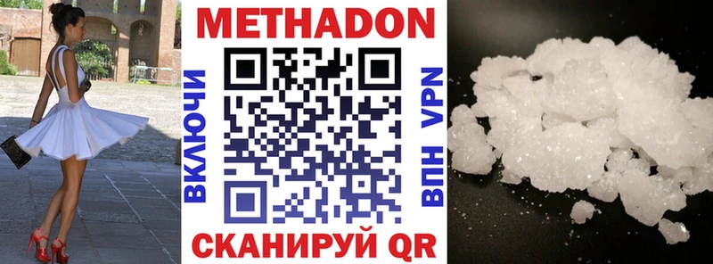 МЕТАДОН кристалл  где найти   Верхняя Тура 